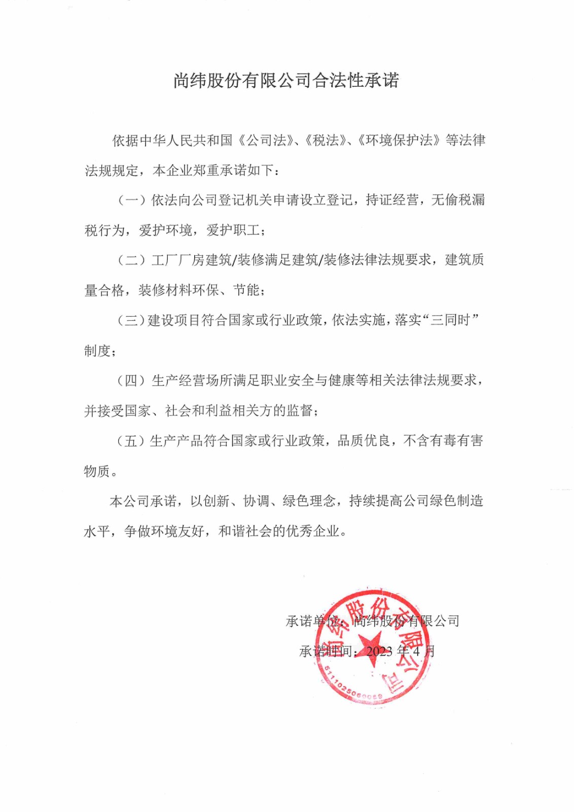 PG国际,pg,PG合法性自我说明.jpg